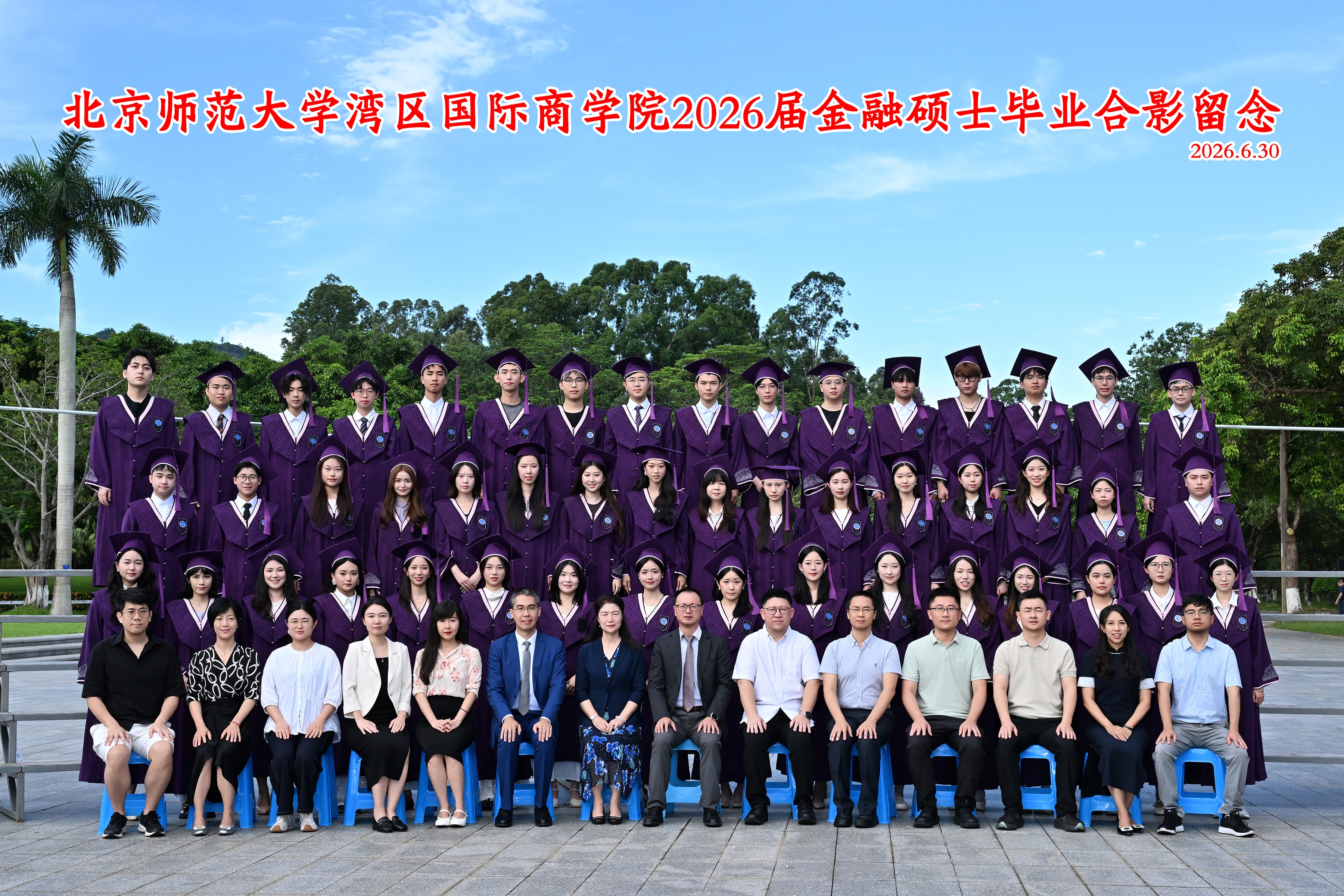 金融硕士合影.jpg