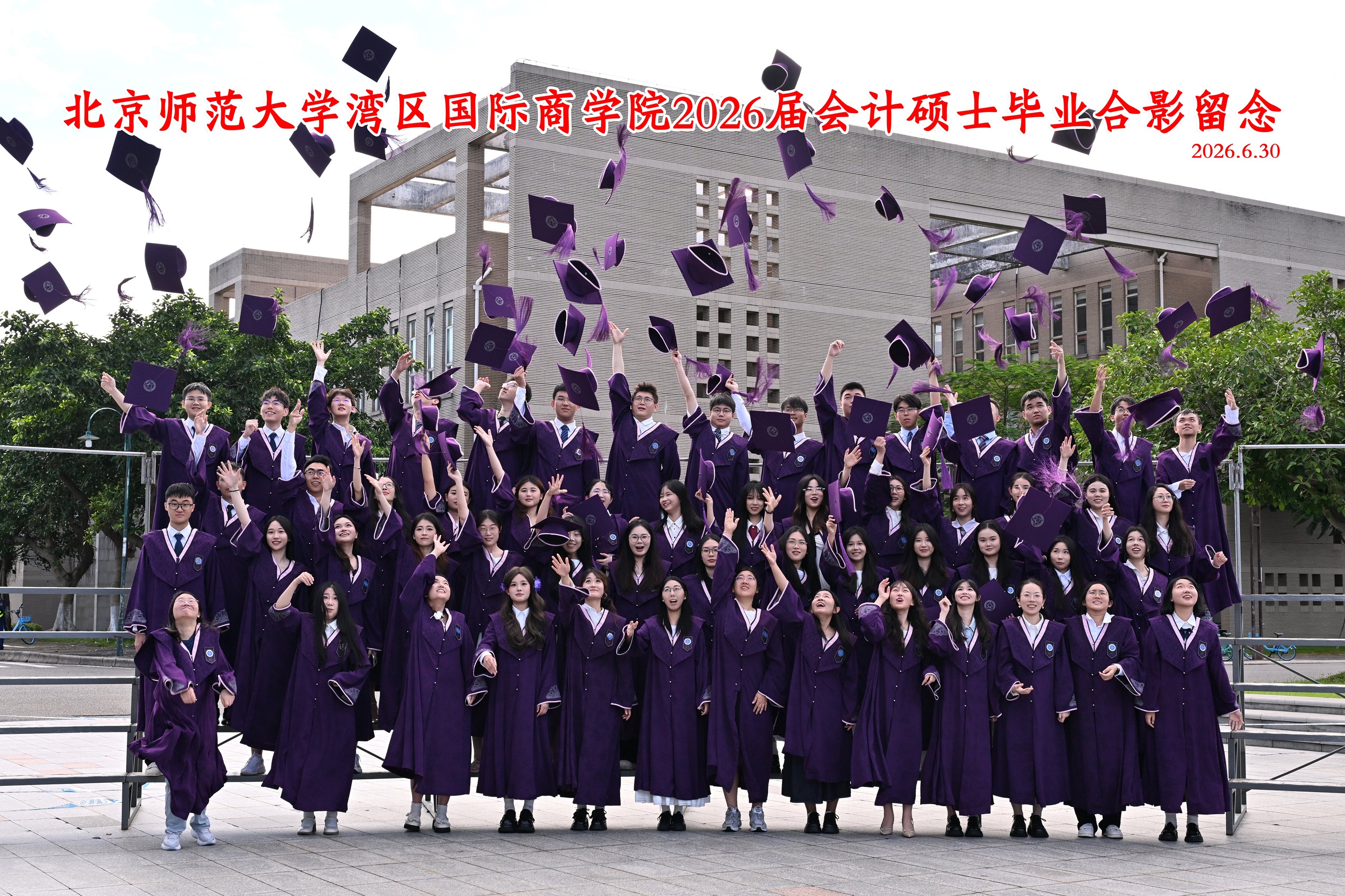 会计硕士抛帽.jpg