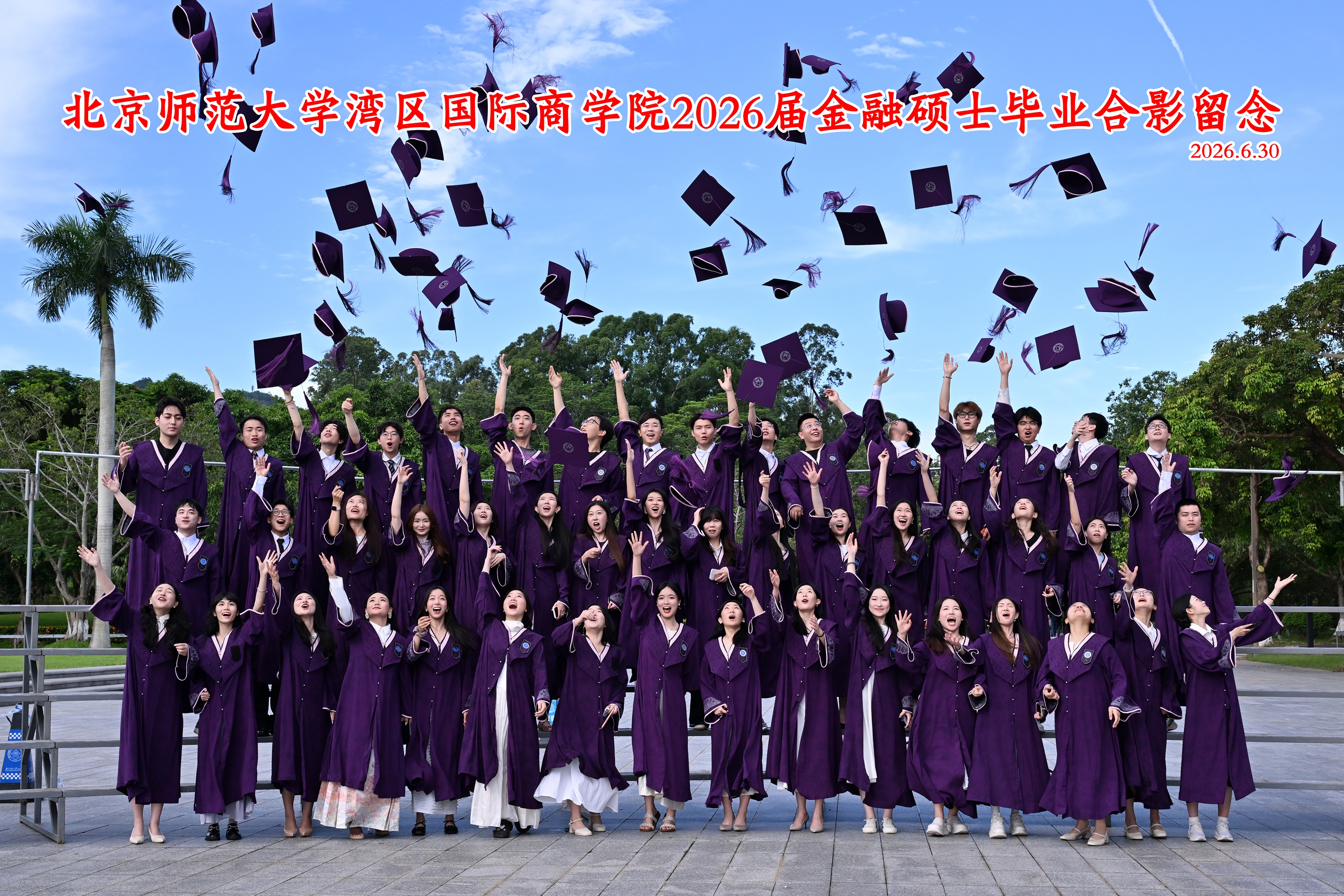 金融硕士合影2.jpg
