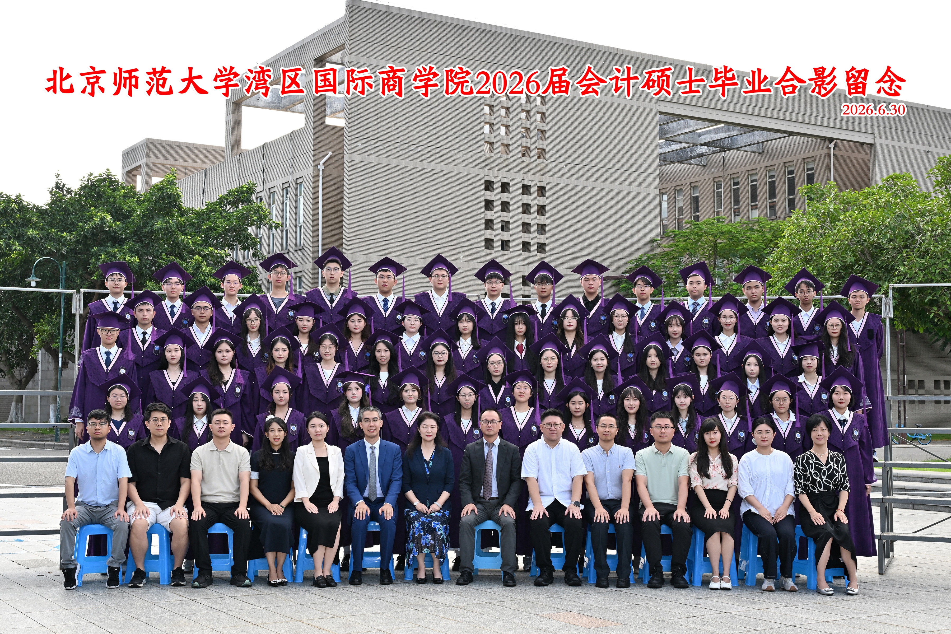 会计硕士合影.jpg